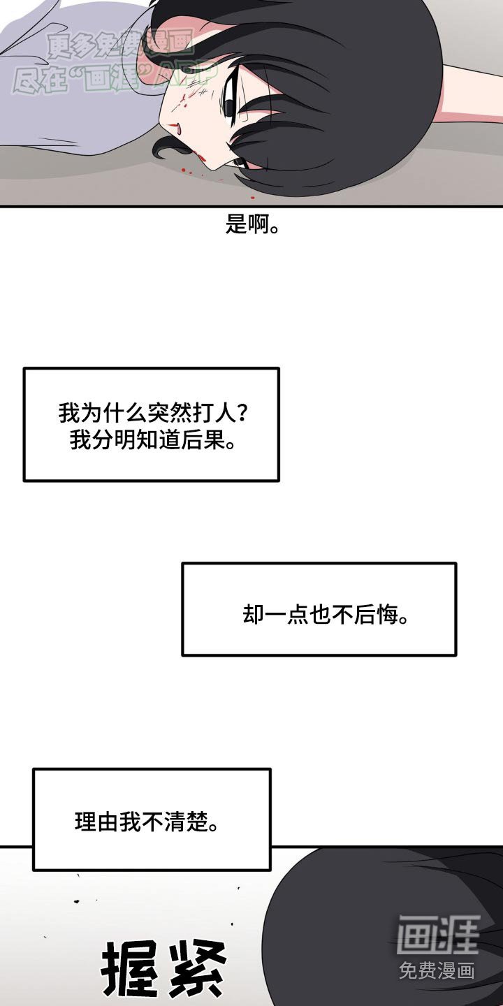 第152章：你说什么