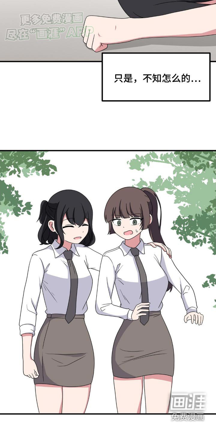 第152章：你说什么