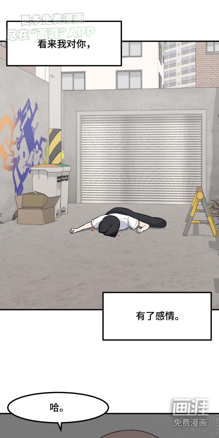 第152章：你说什么