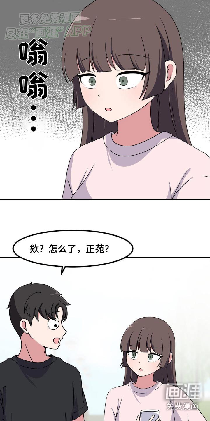 第152章：你说什么