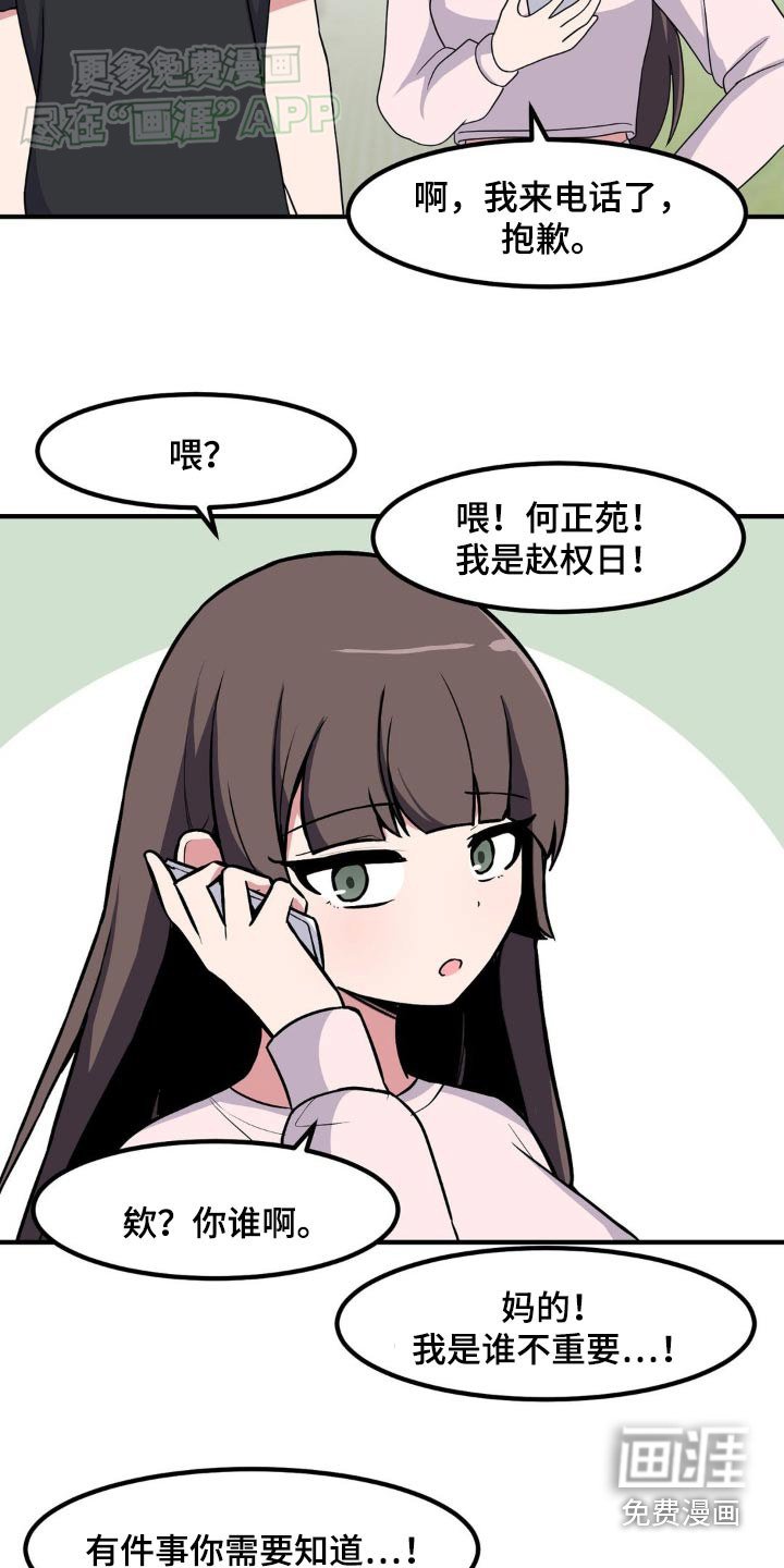 第152章：你说什么