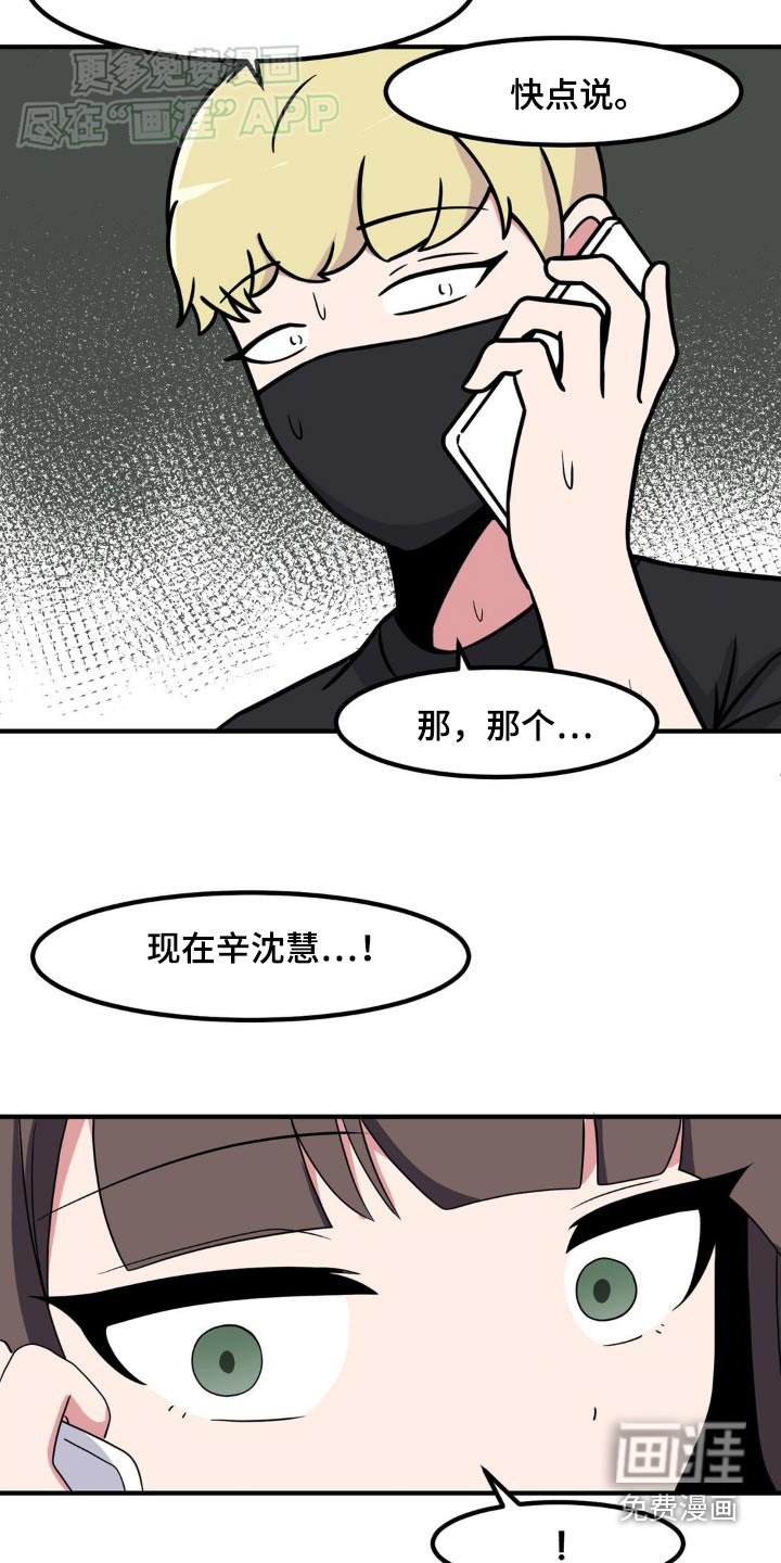 第152章：你说什么