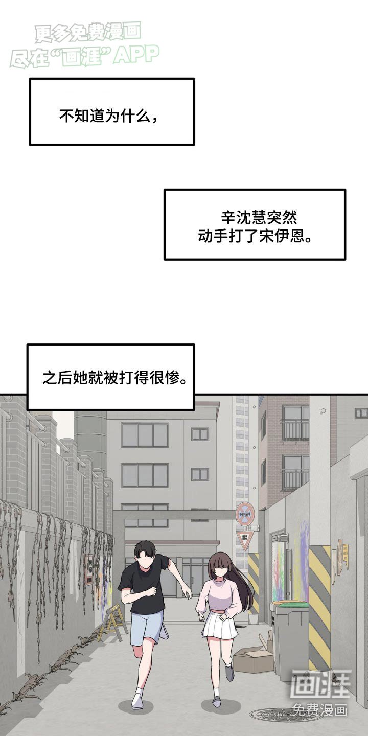 第153章：找她
