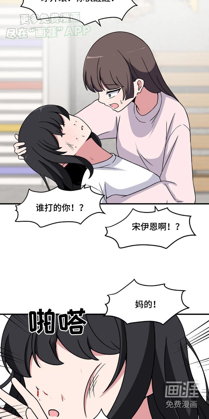 第153章：找她