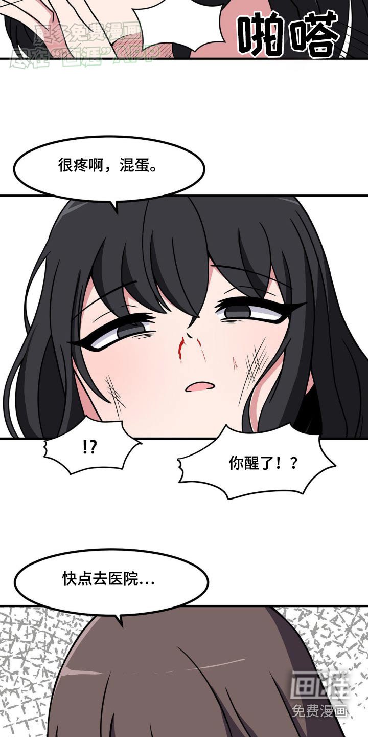 第153章：找她