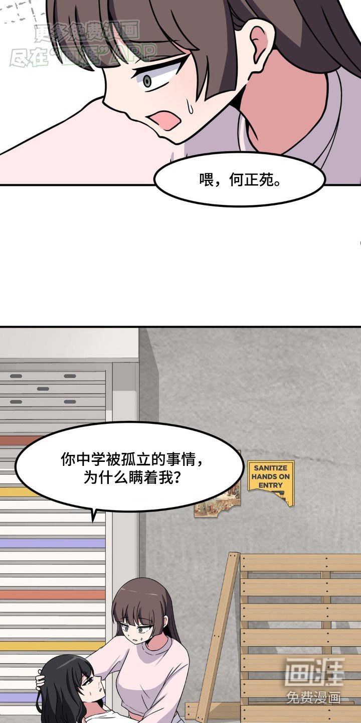 第153章：找她