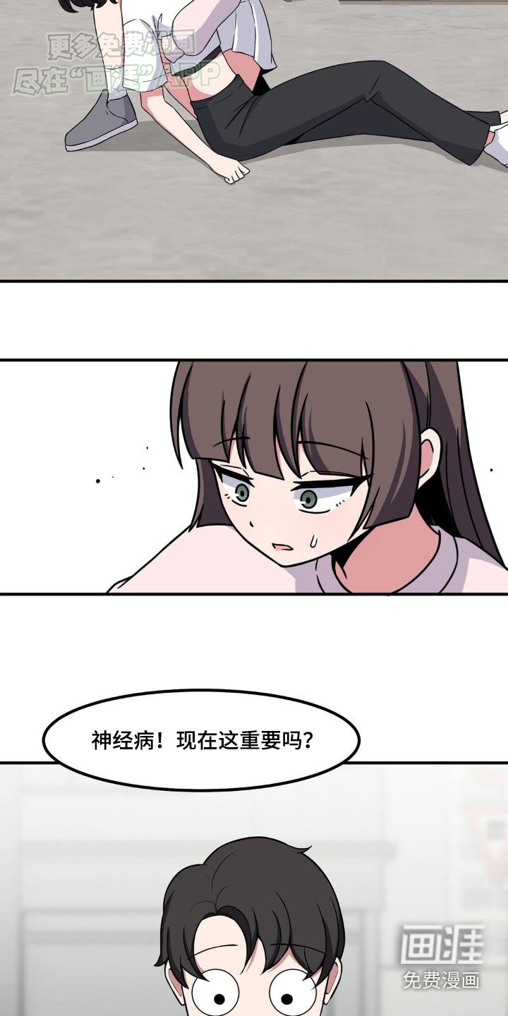 第153章：找她
