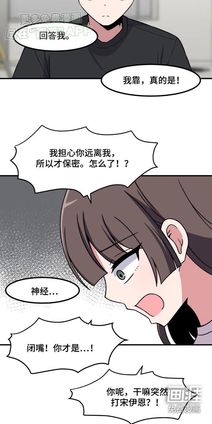 第153章：找她