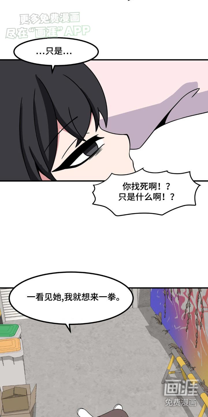 第153章：找她
