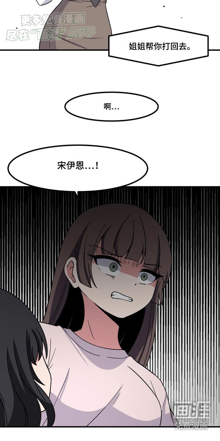 第153章：找她