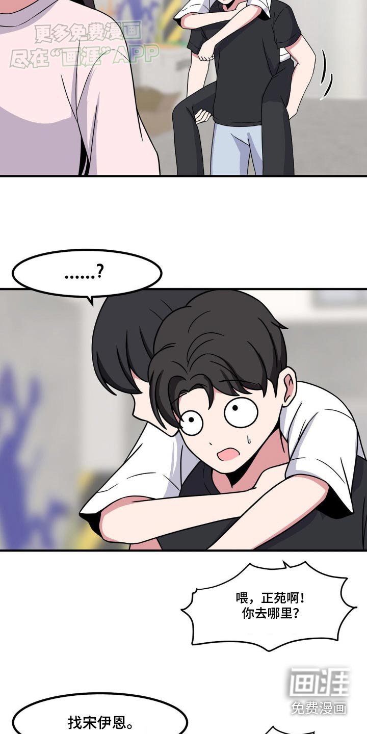 第153章：找她