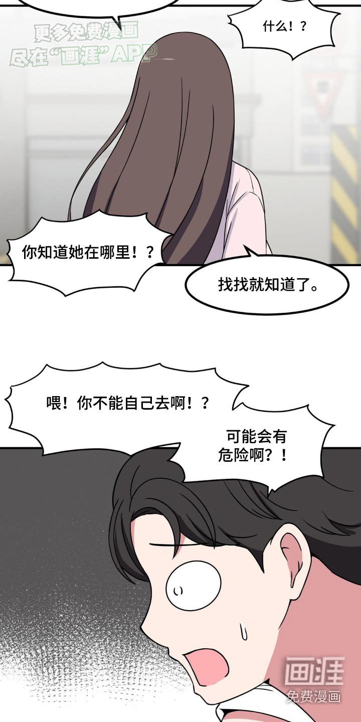 第153章：找她