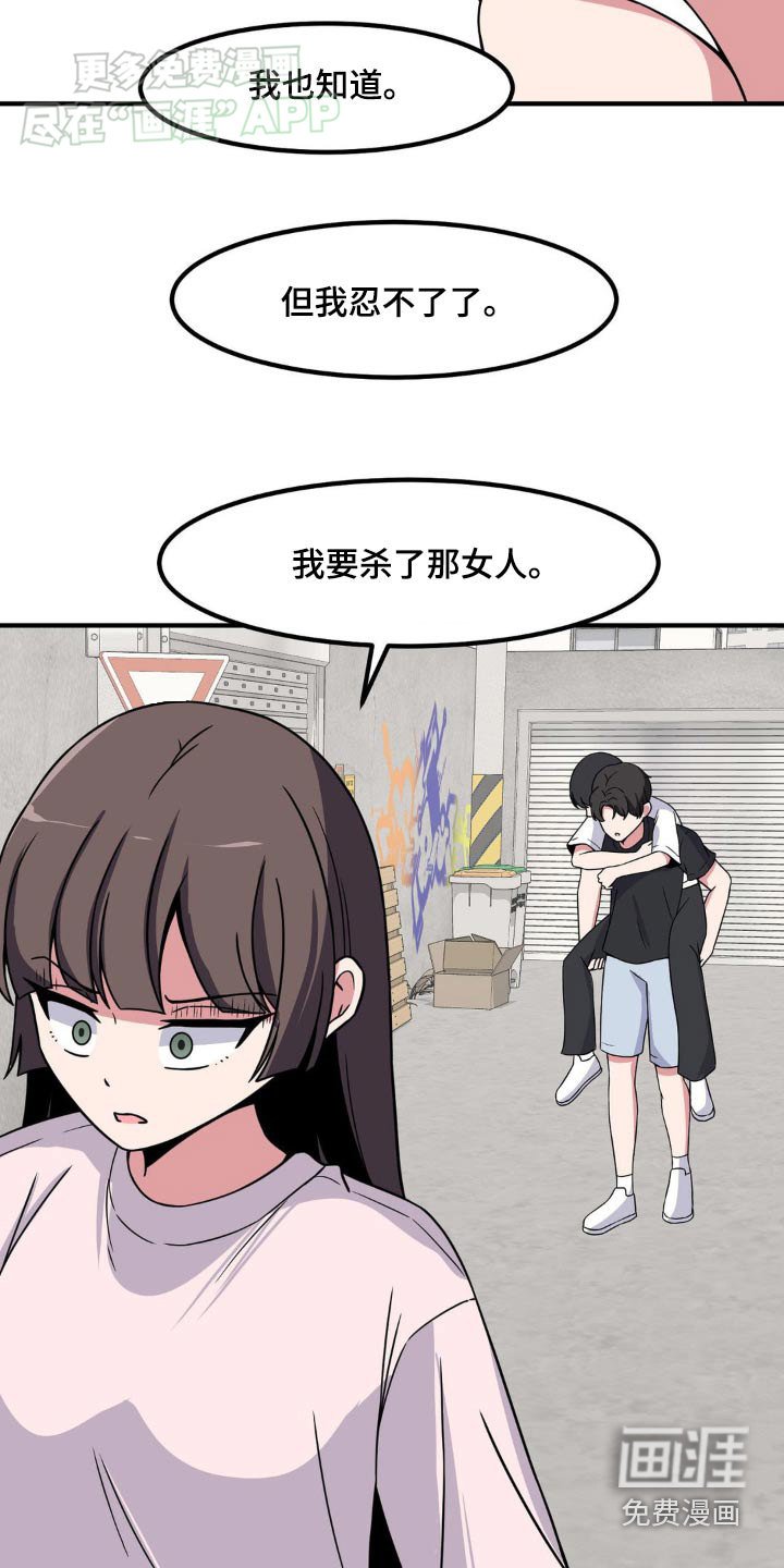 第153章：找她