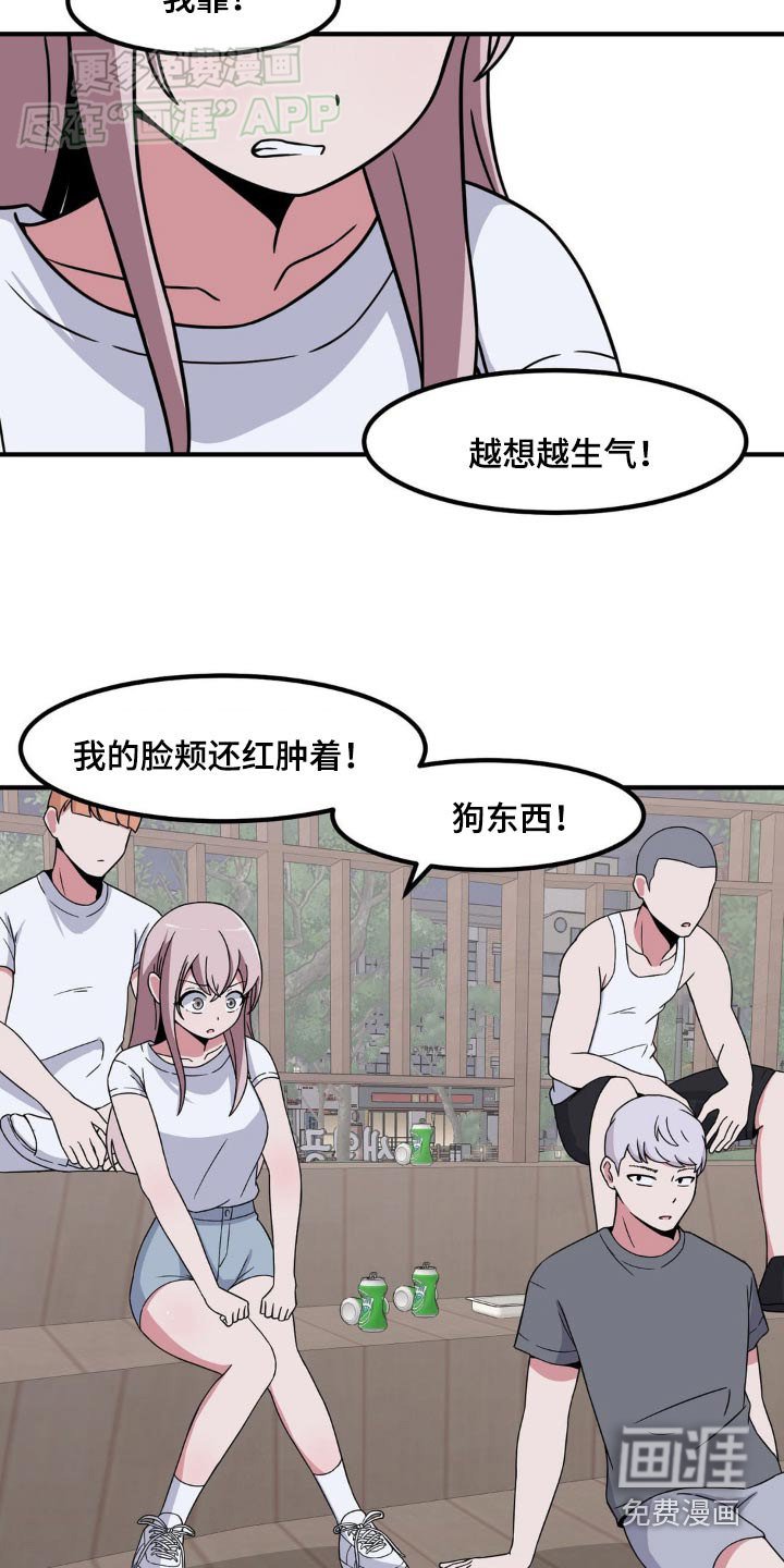 第153章：找她