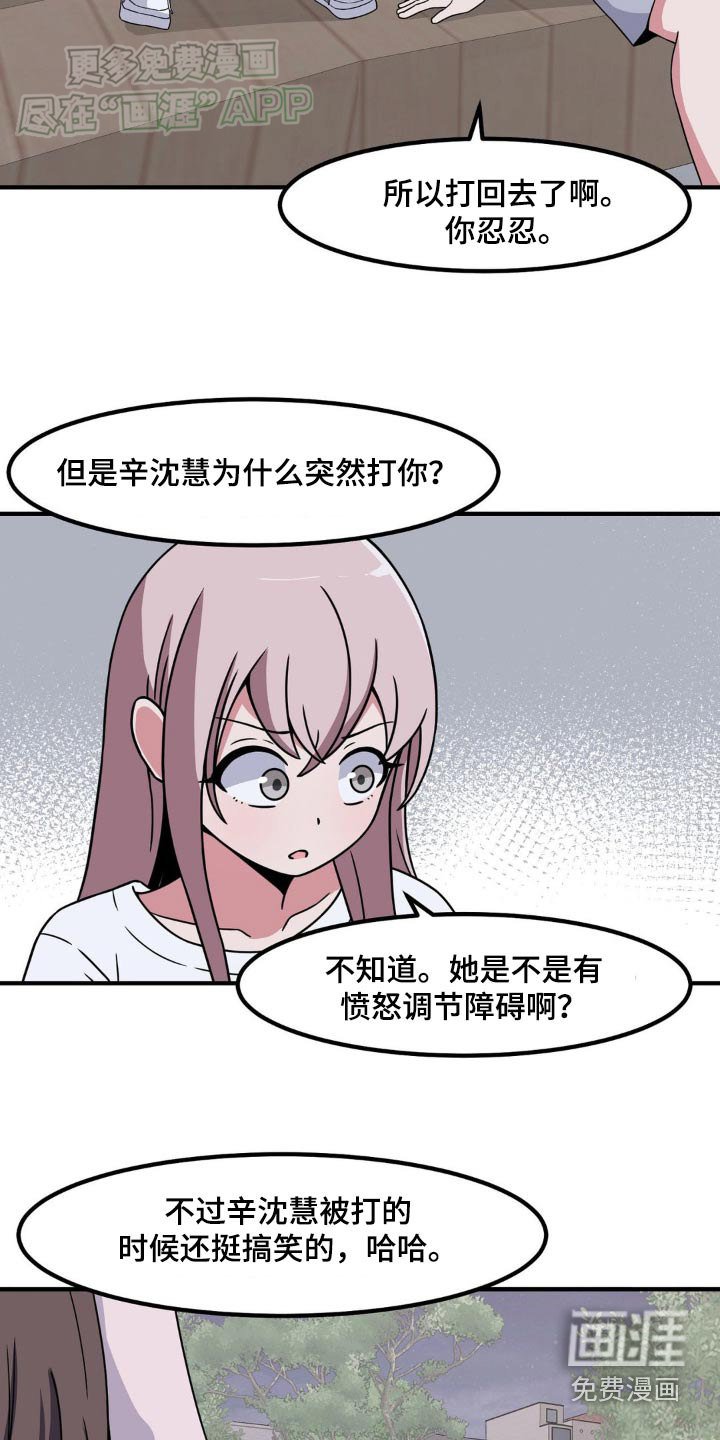 第153章：找她