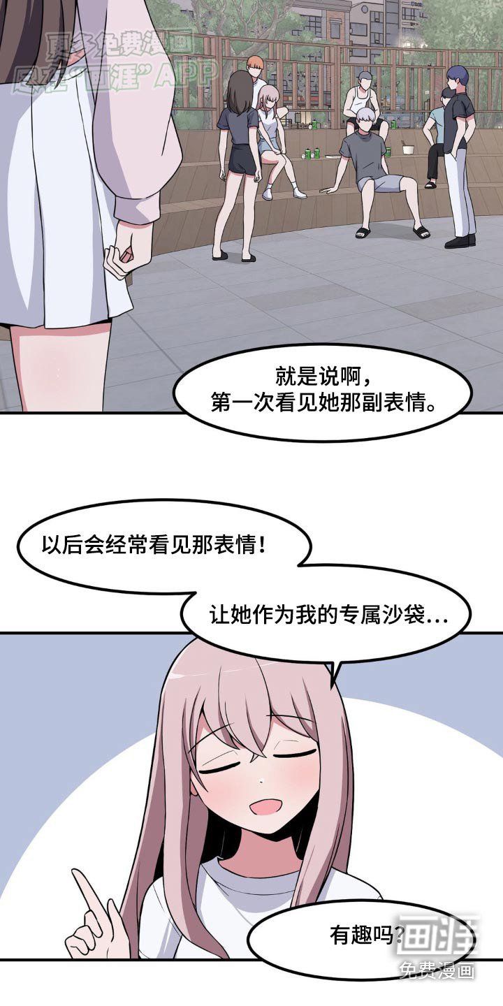 第153章：找她