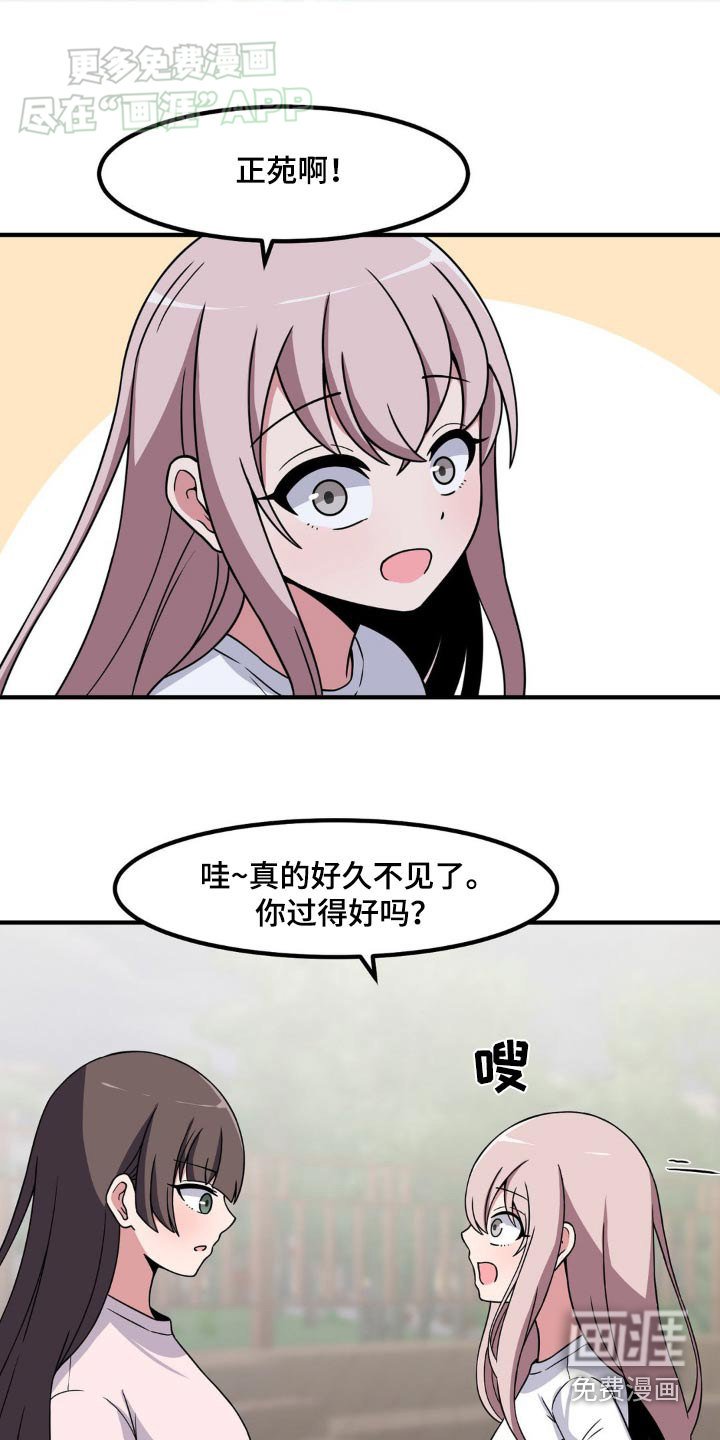 第153章：找她