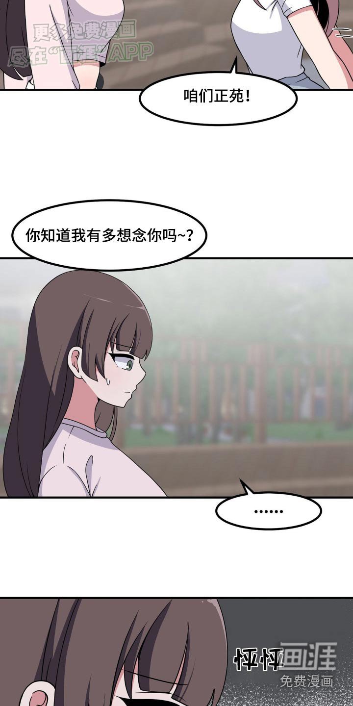 第153章：找她