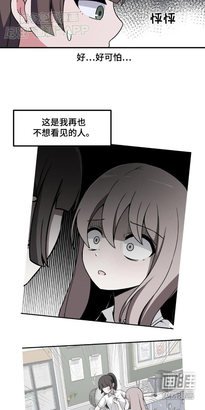 第153章：找她
