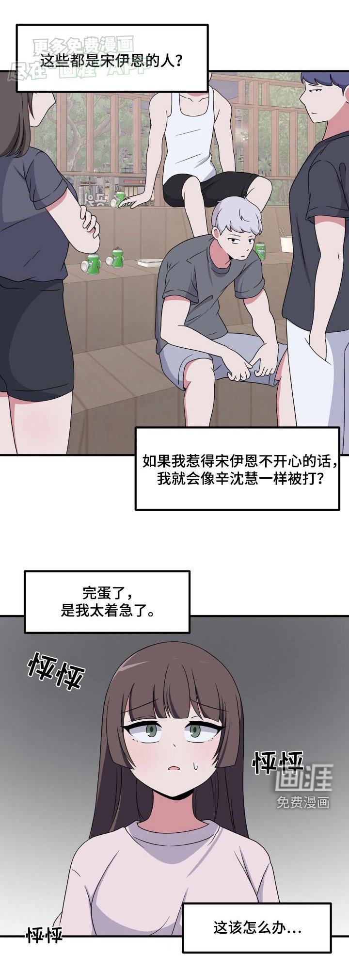 第154章：是我打的电话