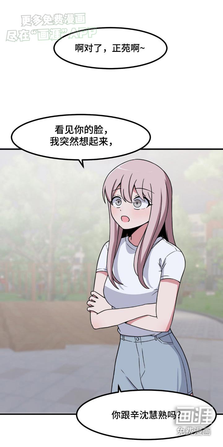 第154章：是我打的电话