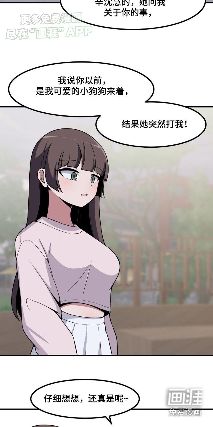 第154章：是我打的电话