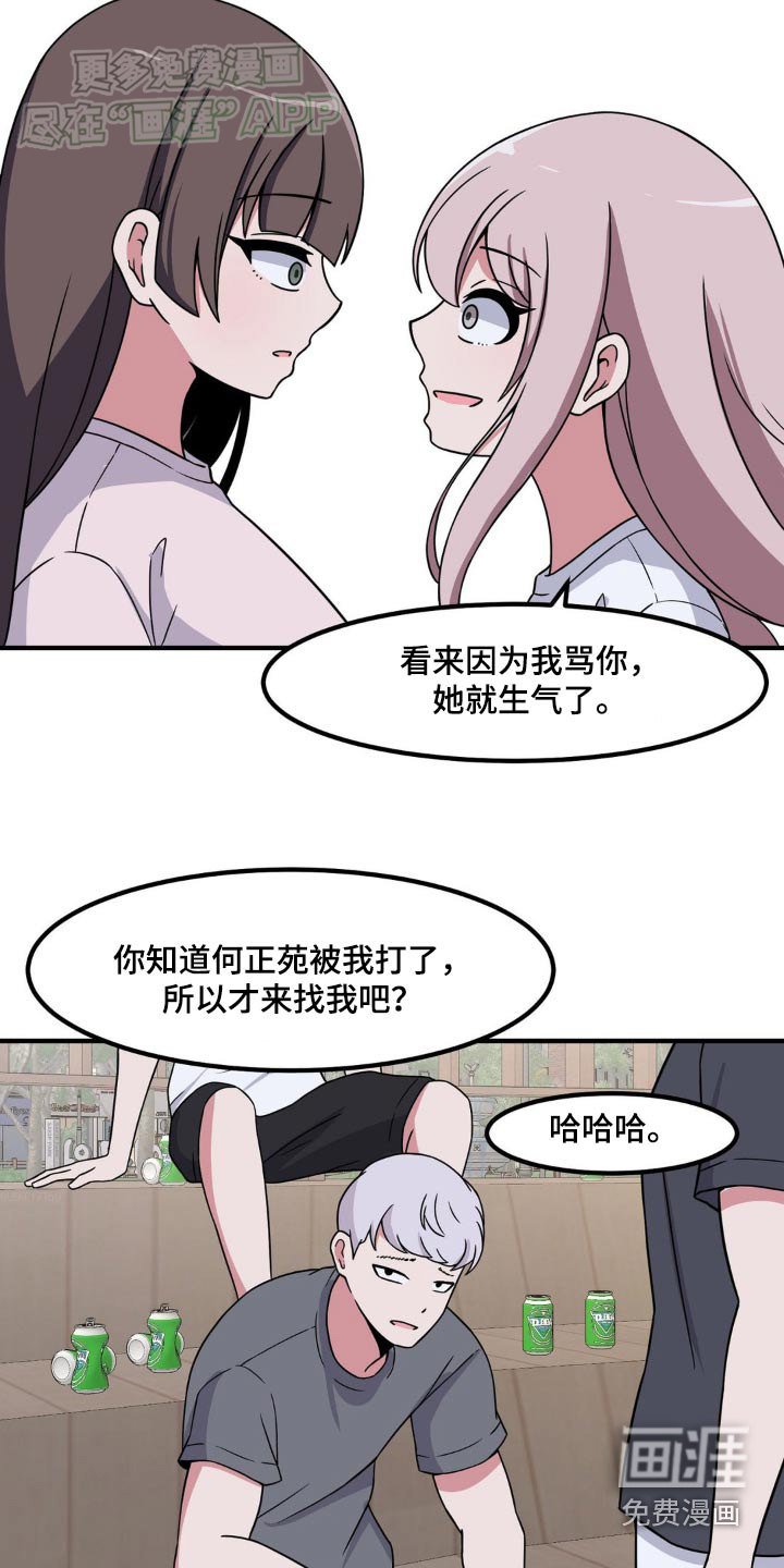 第154章：是我打的电话