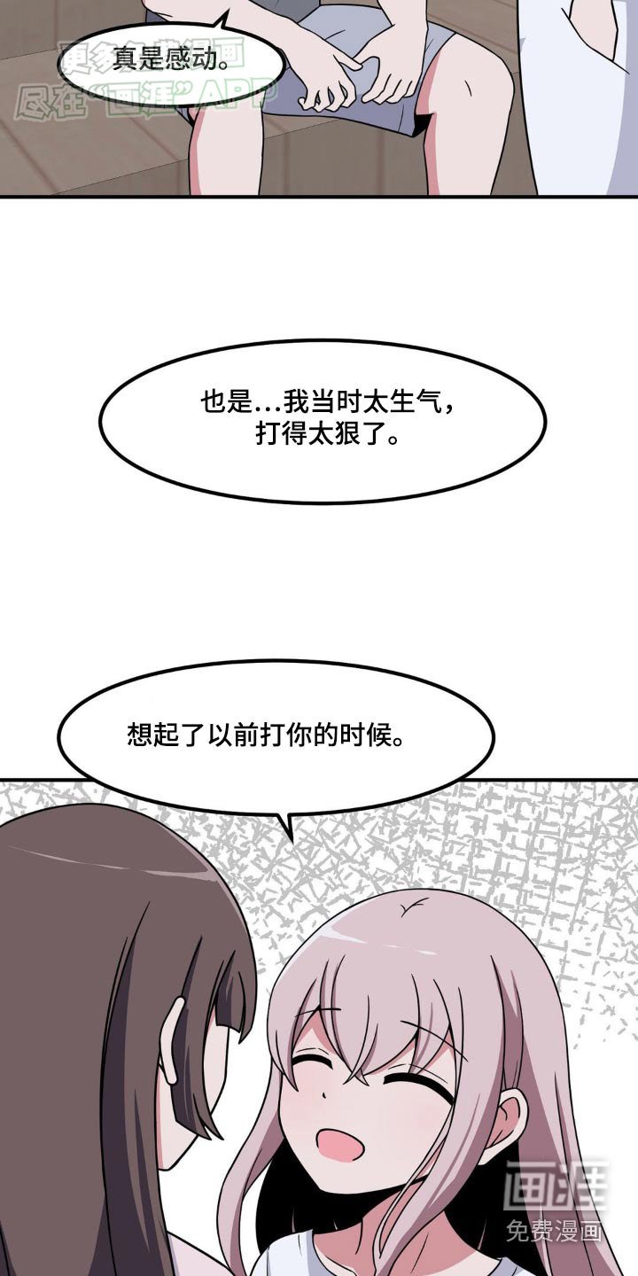 第154章：是我打的电话