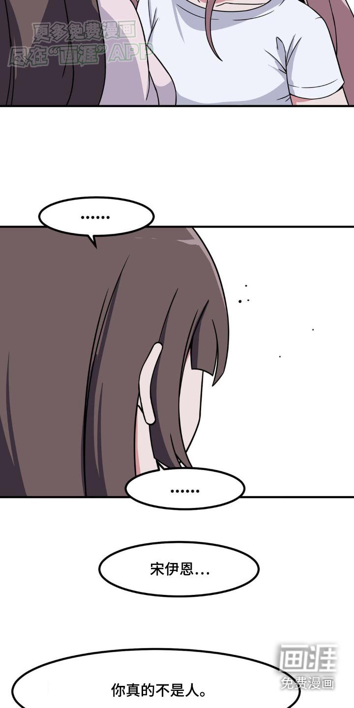 第154章：是我打的电话