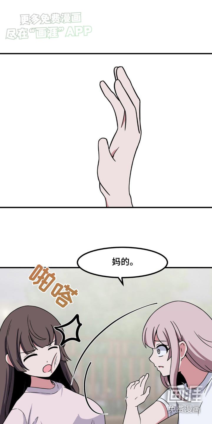 第154章：是我打的电话