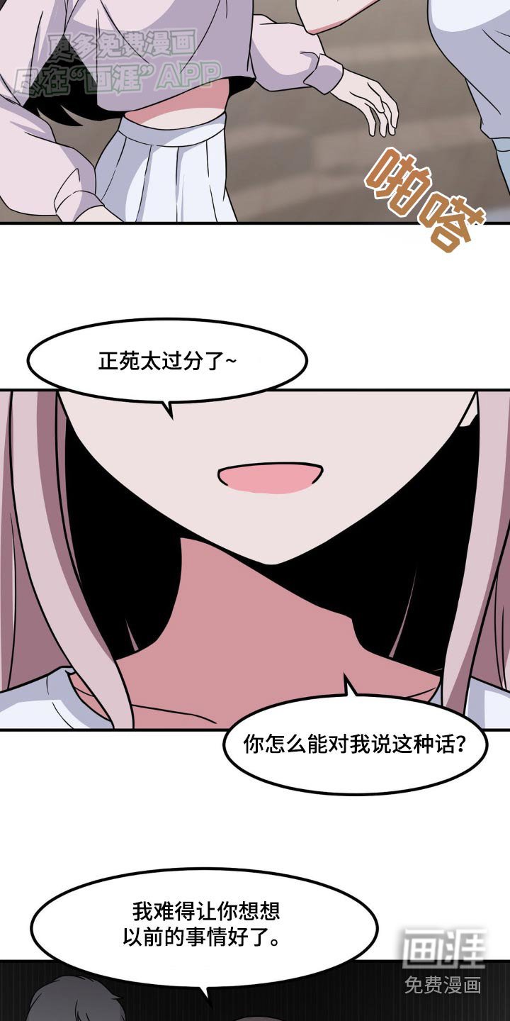 第154章：是我打的电话
