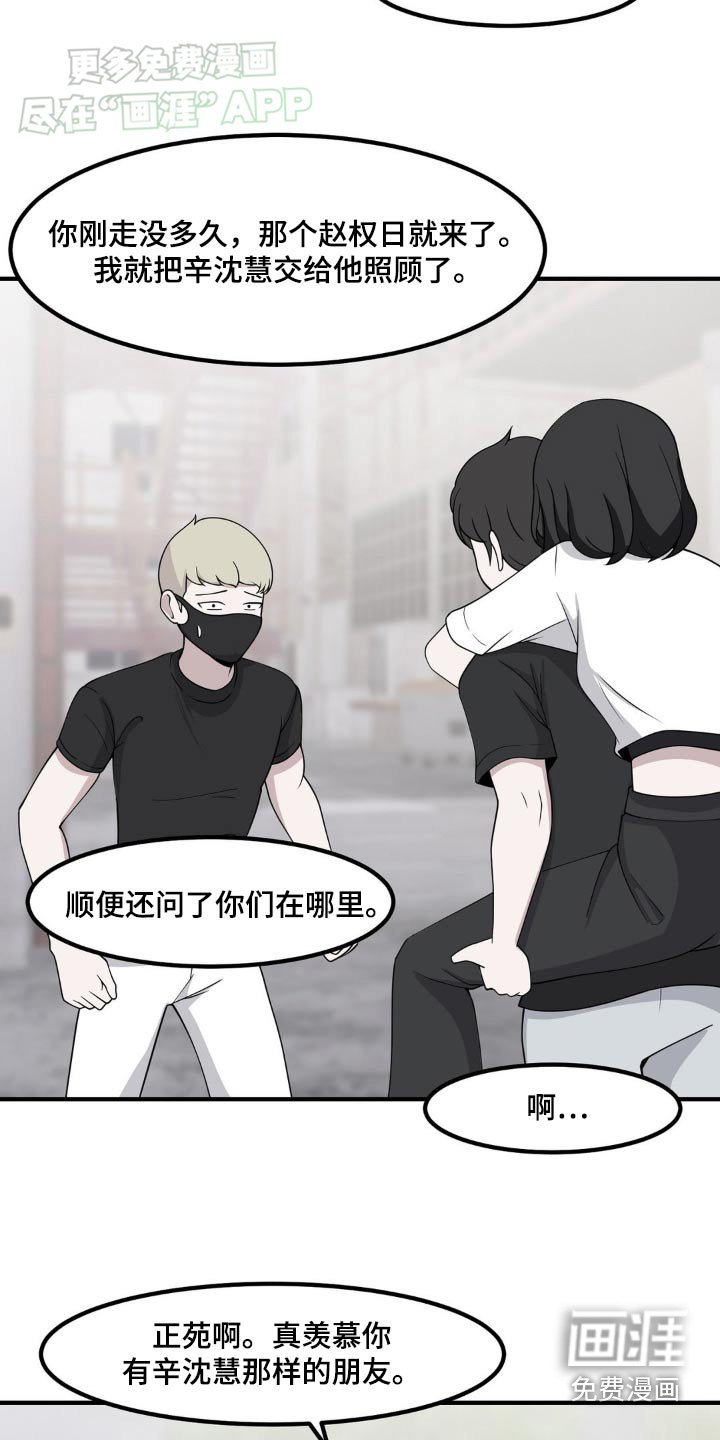 第154章：是我打的电话
