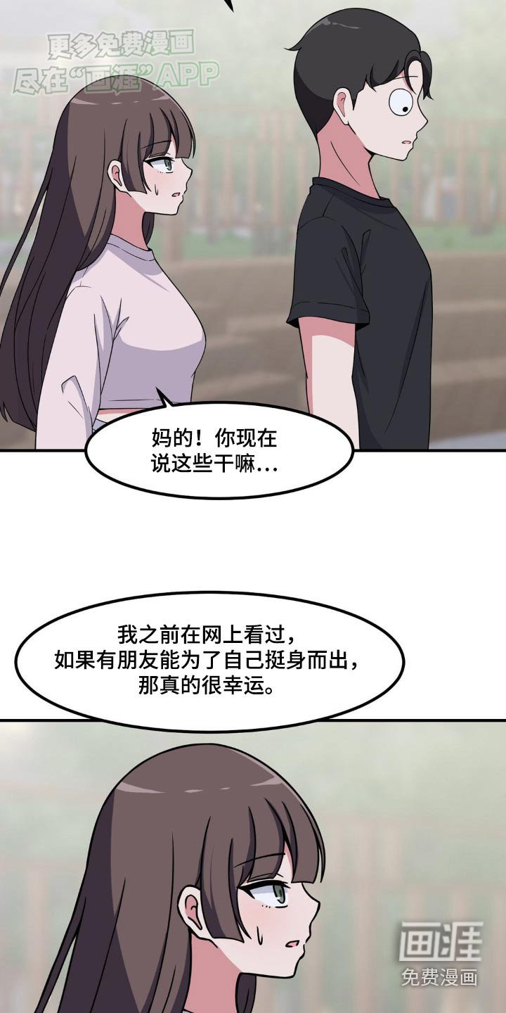第154章：是我打的电话