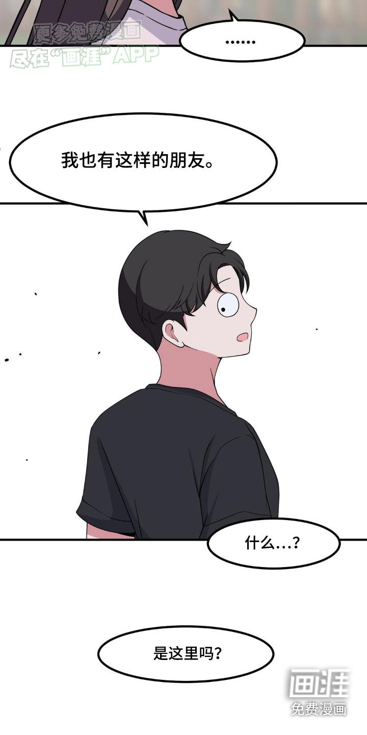 第154章：是我打的电话