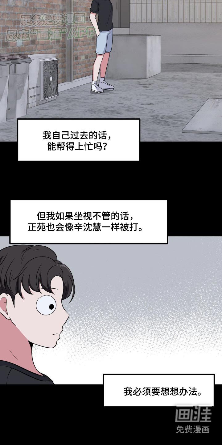 第155章：嚣张