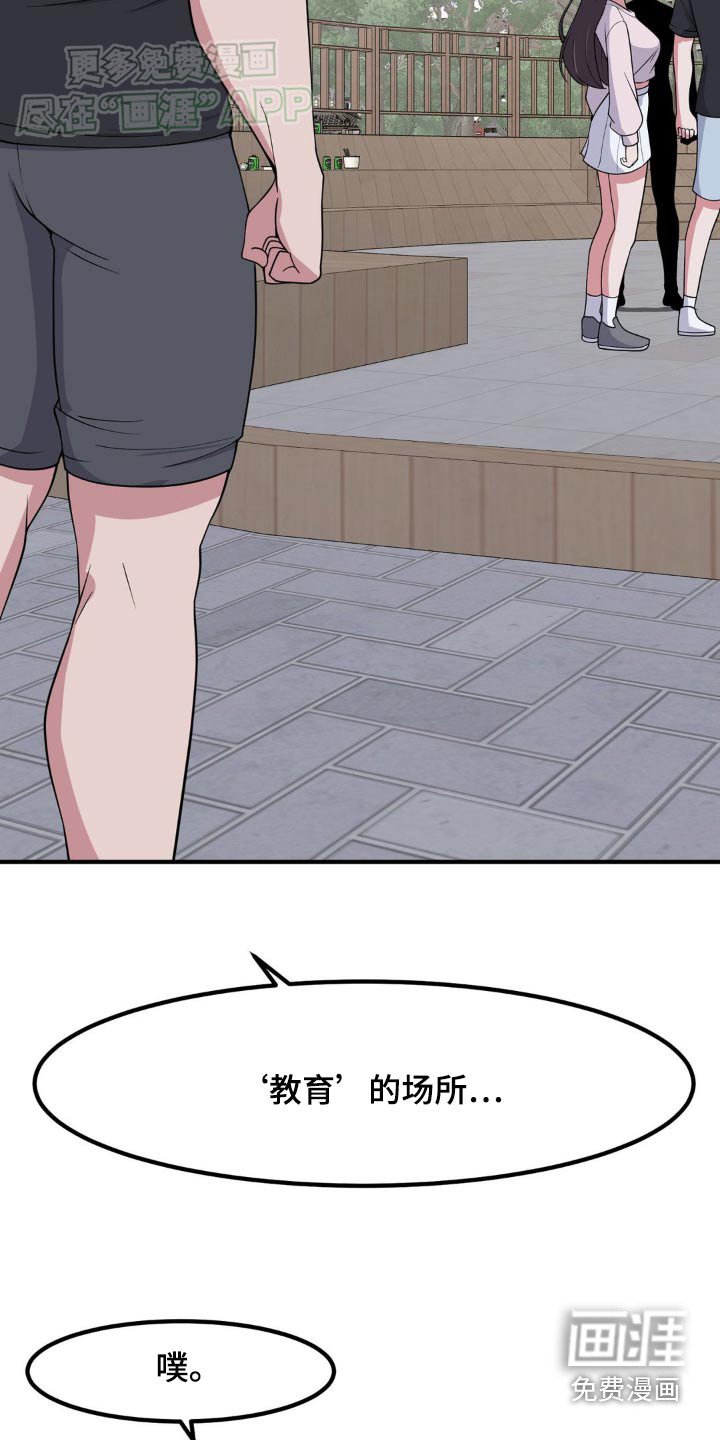 第155章：嚣张