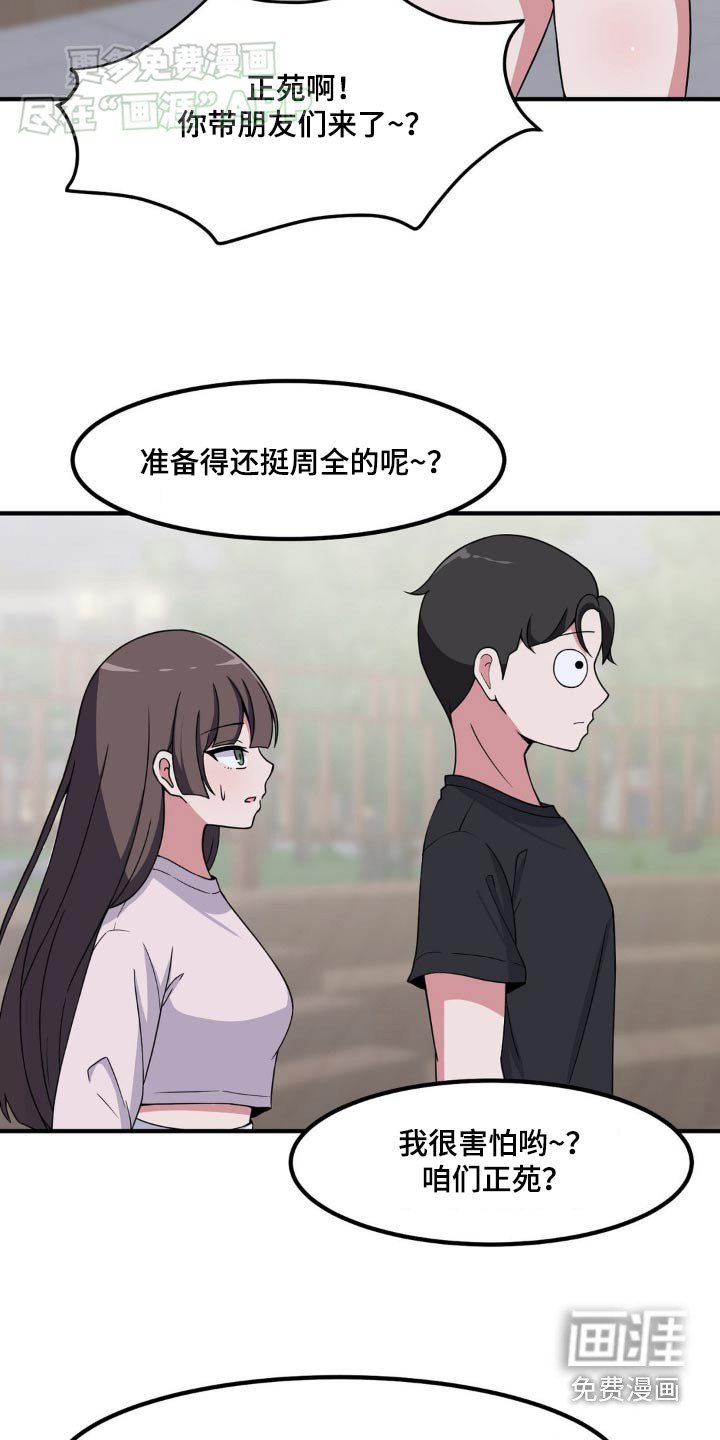 第155章：嚣张