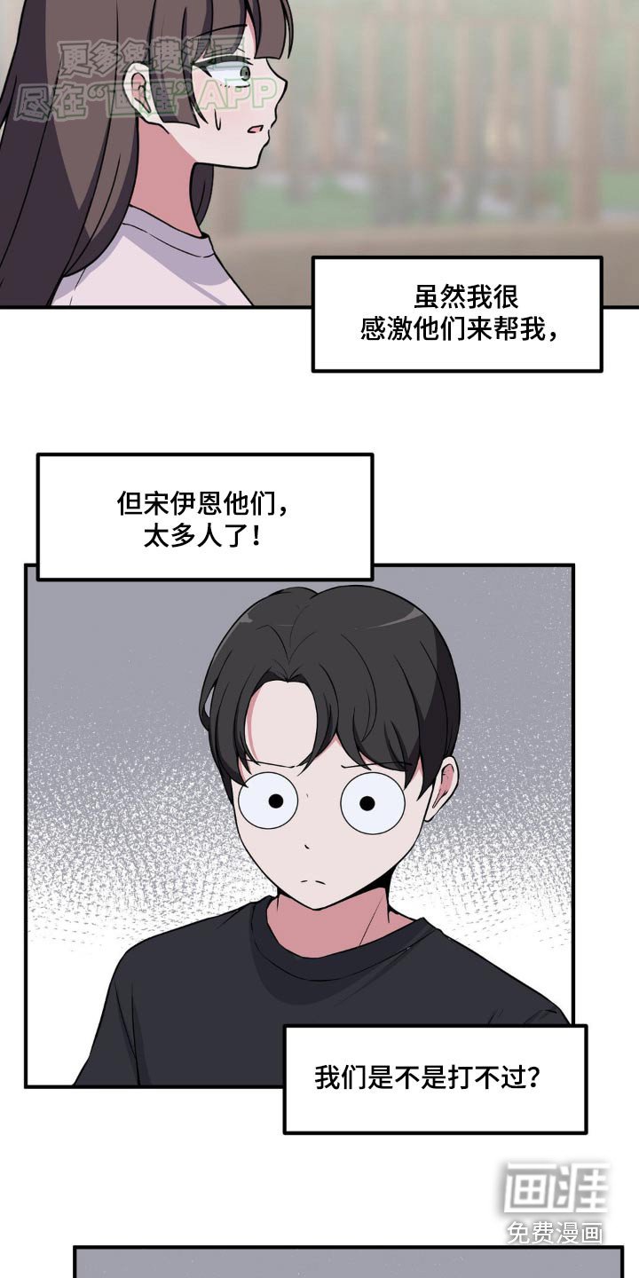 第155章：嚣张