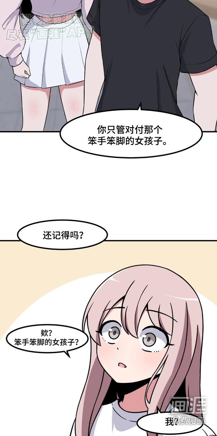 第155章：嚣张