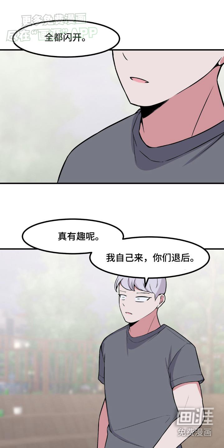 第155章：嚣张