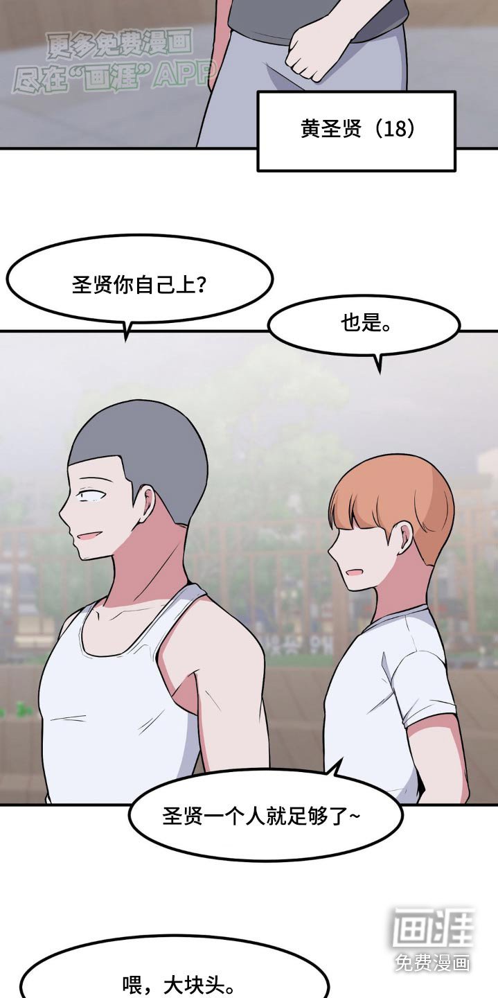 第155章：嚣张