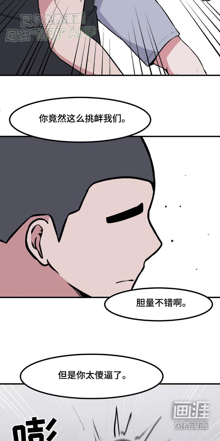 第155章：嚣张