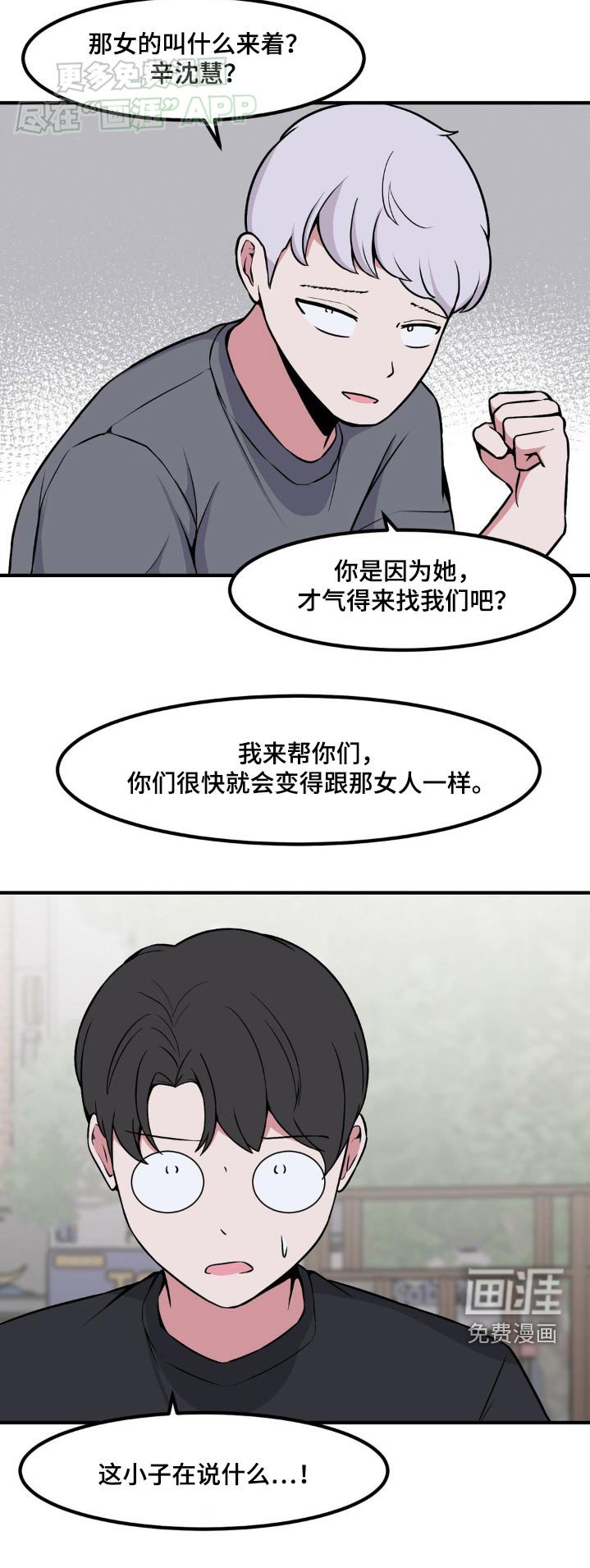 第155章：嚣张