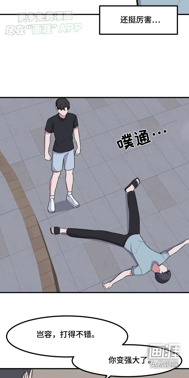 第156章：让你感受