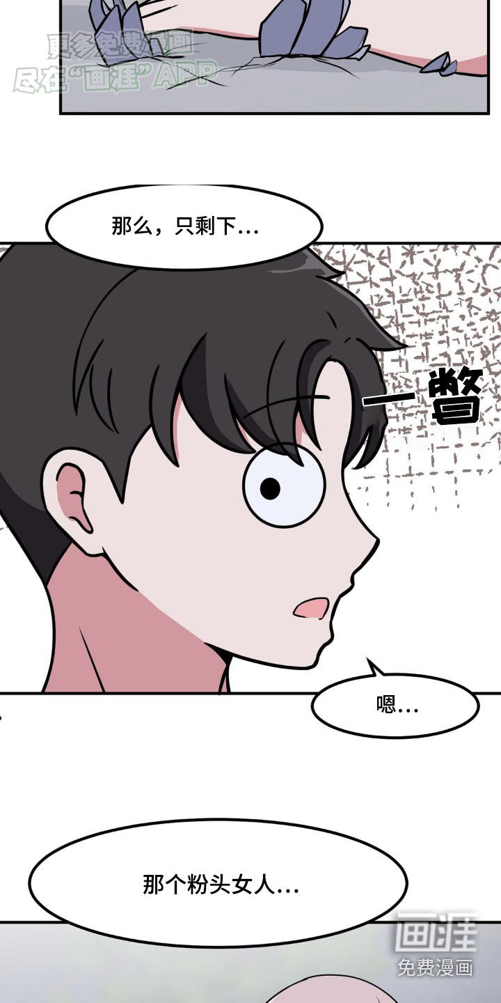 第156章：让你感受