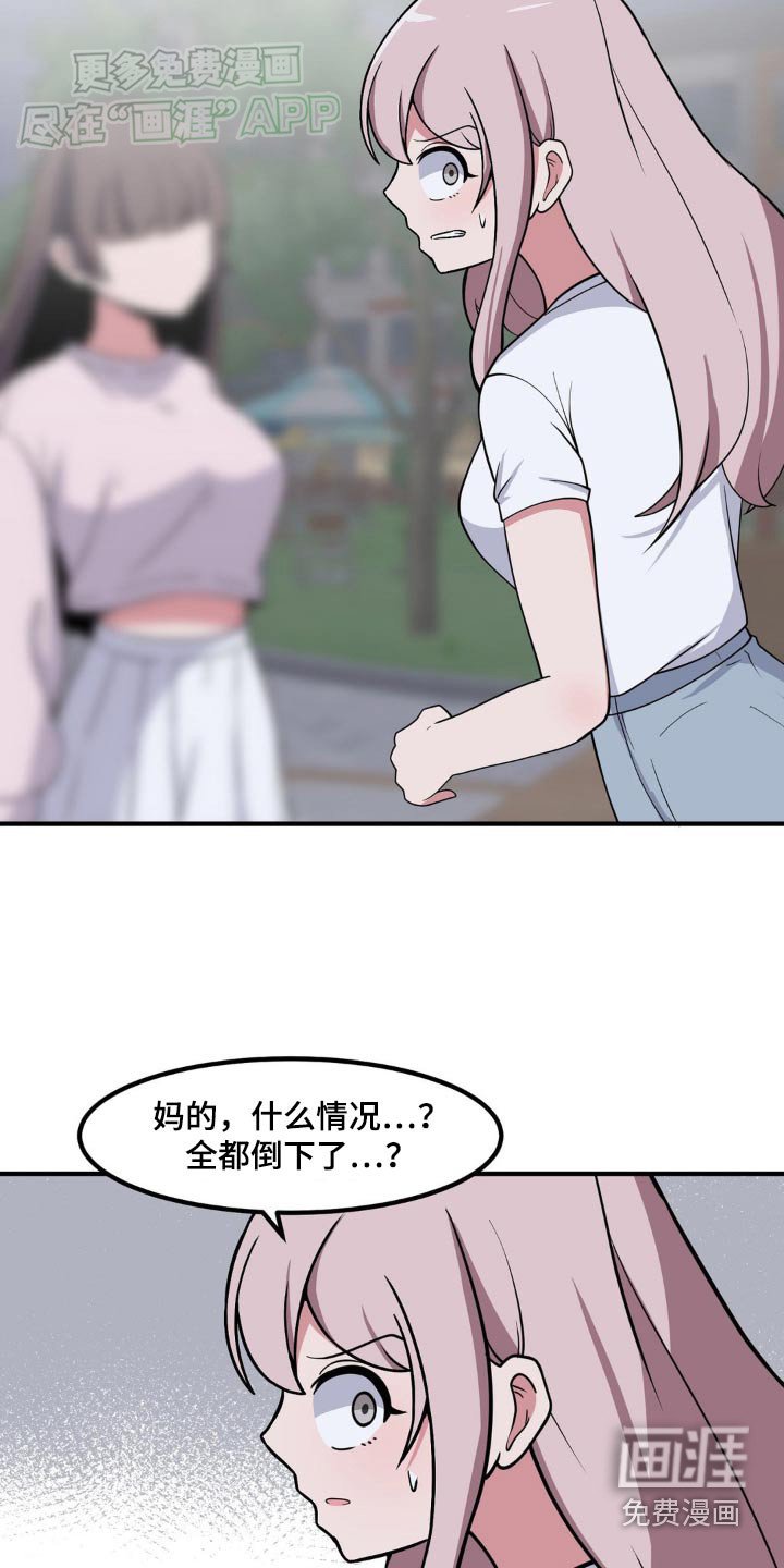 第156章：让你感受