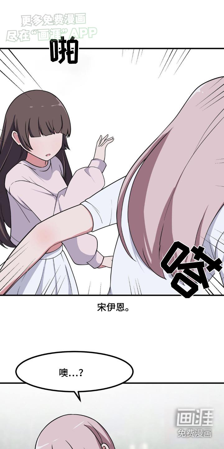 第156章：让你感受
