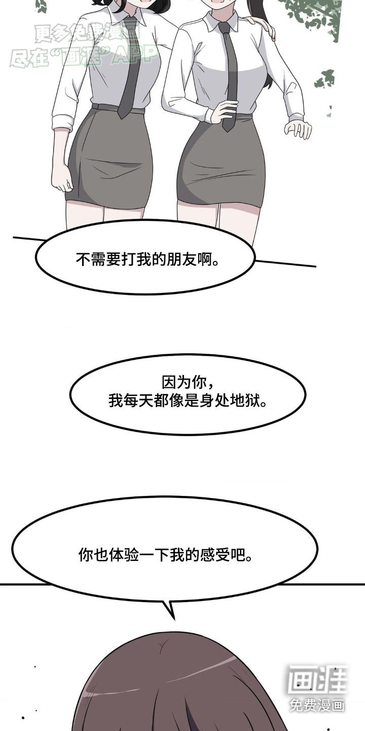 第156章：让你感受