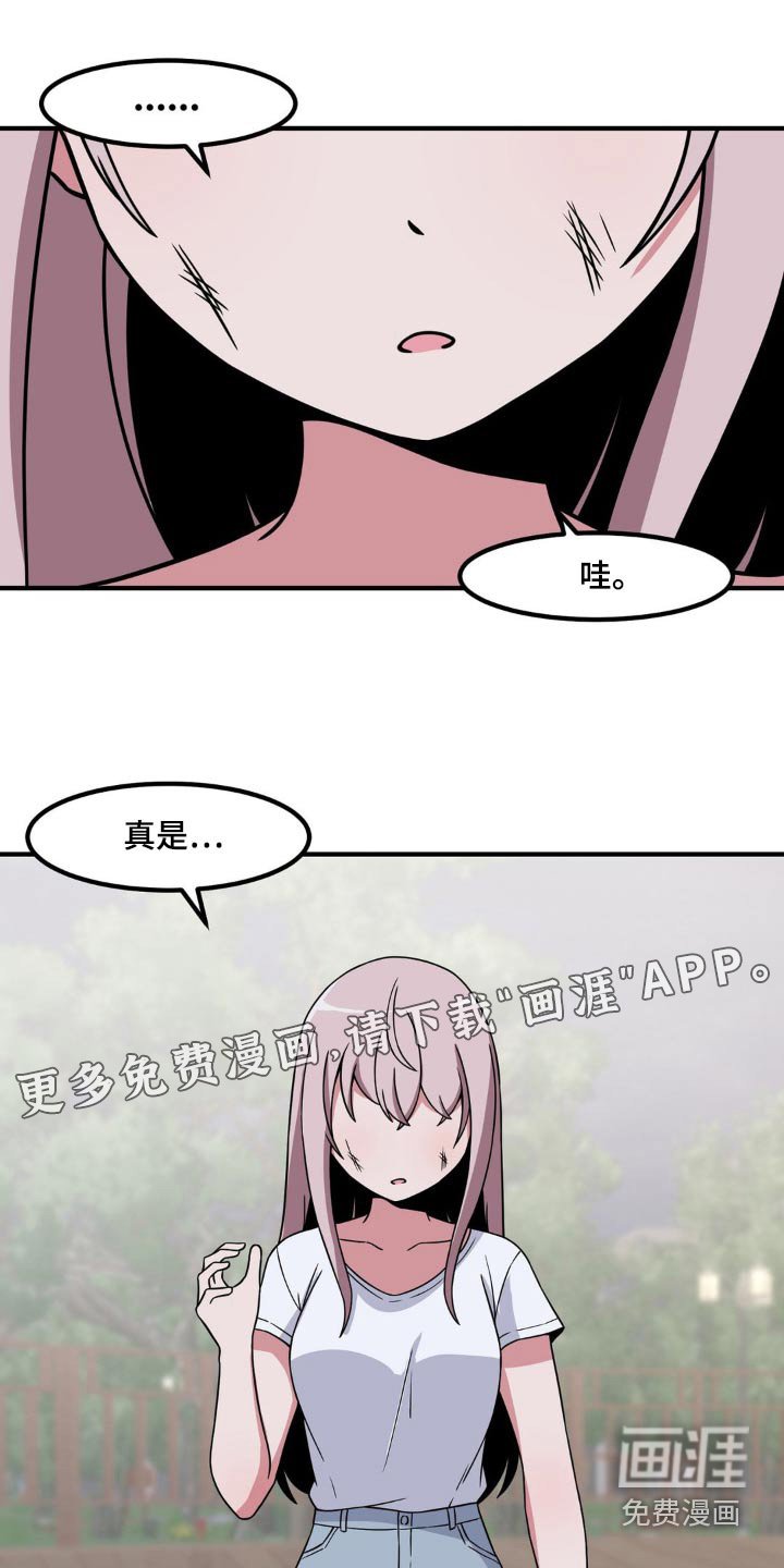 第157章：大家都喜欢你