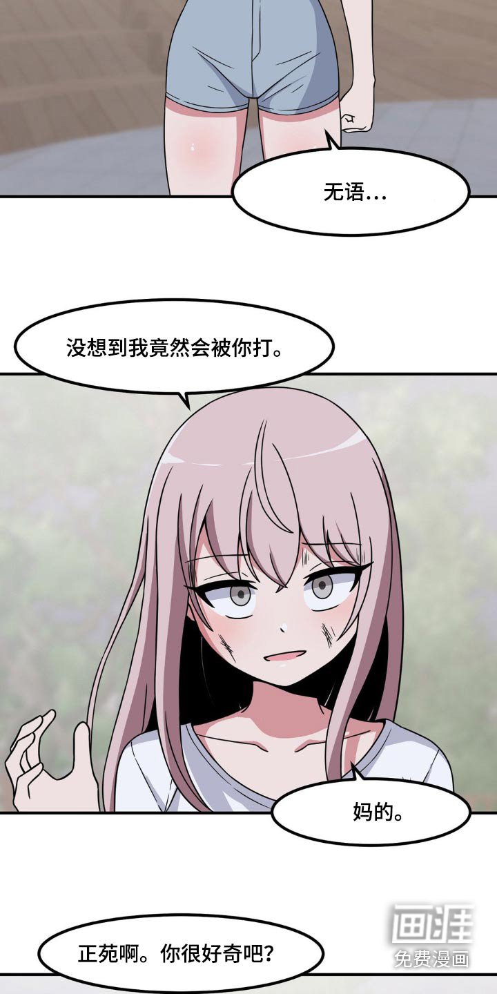 第157章：大家都喜欢你